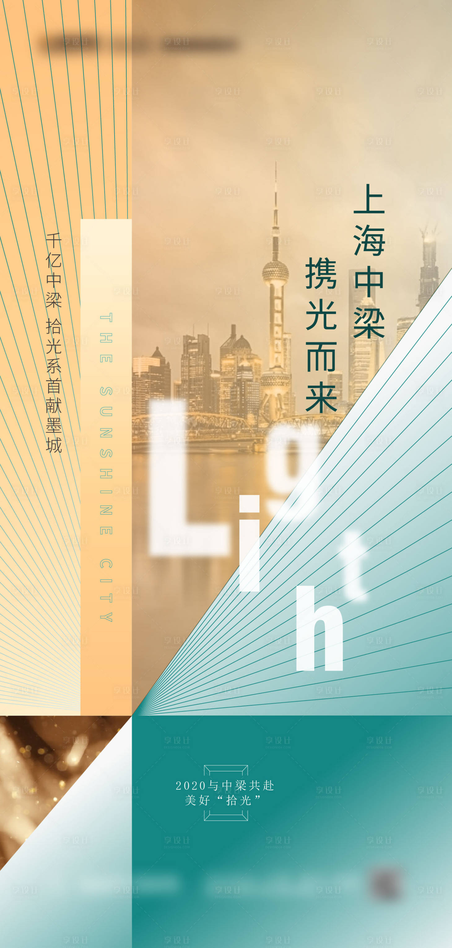 源文件下载【享设计】搜索编号：46170031328262299【刷屏】