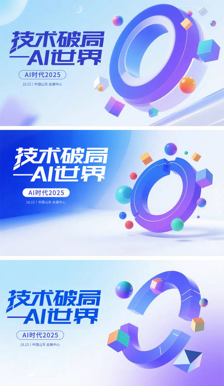 源文件下载【AI互联网发布会主视觉banner】编号：48230031652515918