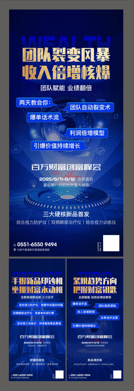 源文件下载【团队赋能活动海报】编号：90970031128299088
