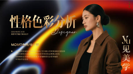 源文件下載【性格色彩培訓主畫面】編號：37420031225555190