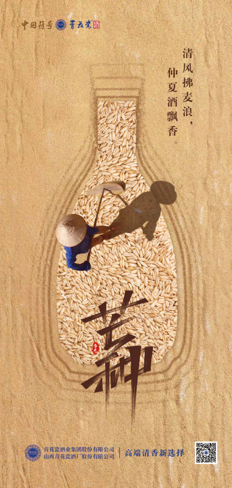 源文件下载【节气芒种】编号：88330031481073294