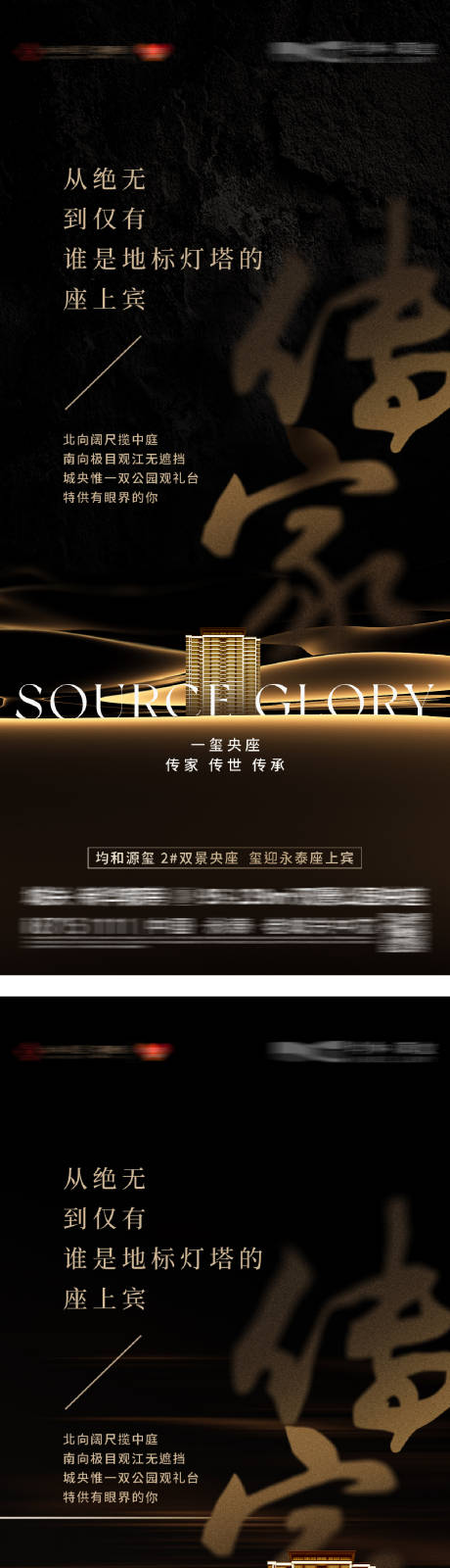 源文件下载【地产面市加推价值点系列海报】编号：54000031624712784