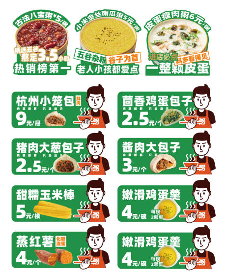 源文件下載【享設計】搜索編號：27460031355862977【粥產品標簽】