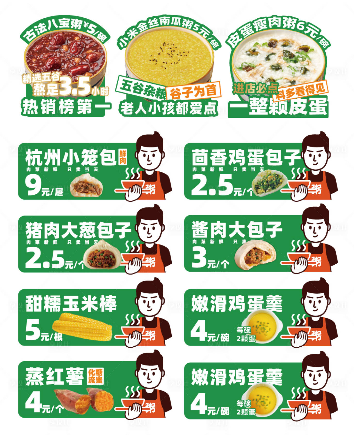 源文件下載【享設計】搜索編號：27460031355862977【粥產品標簽】