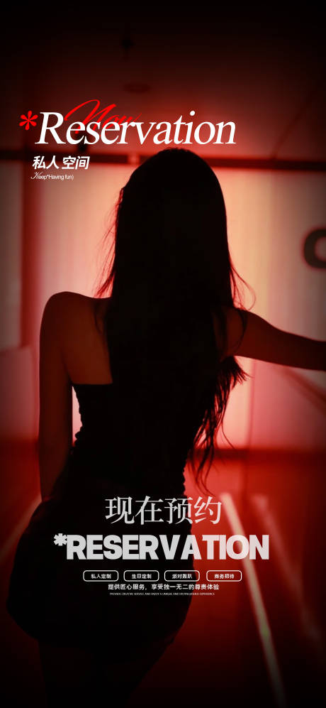 源文件下载【酒吧邀约预订海报】编号：93490031343722203