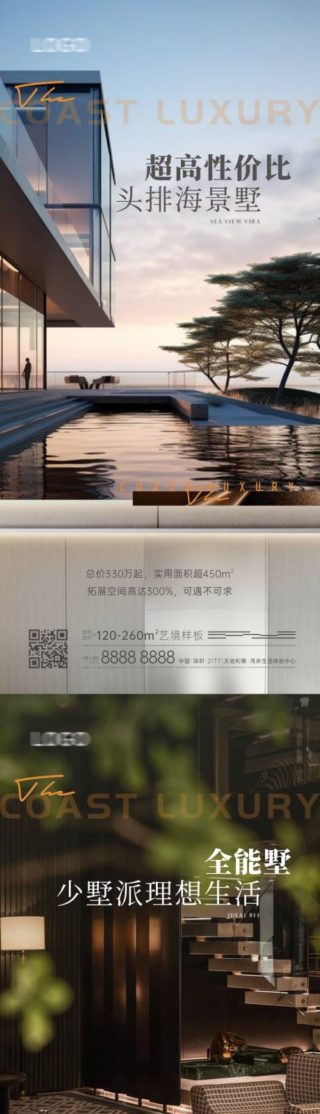 源文件下载【地产价值点系列海报】编号：46170031411628207