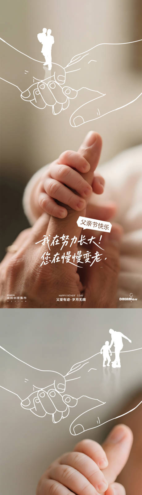 源文件下载【父亲节摄影海报】编号：20850031128516326