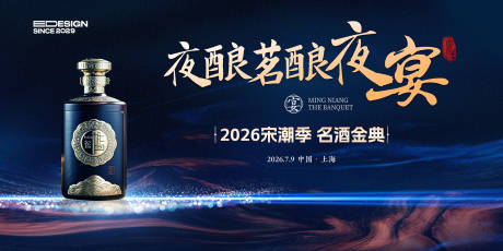 源文件下载【白酒活动主画面】编号：95950031330089373