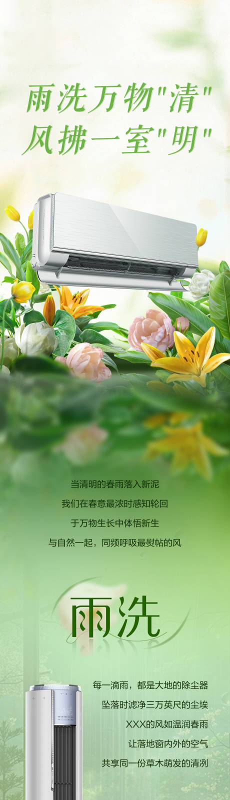 源文件下载【春】编号：71910031613602080