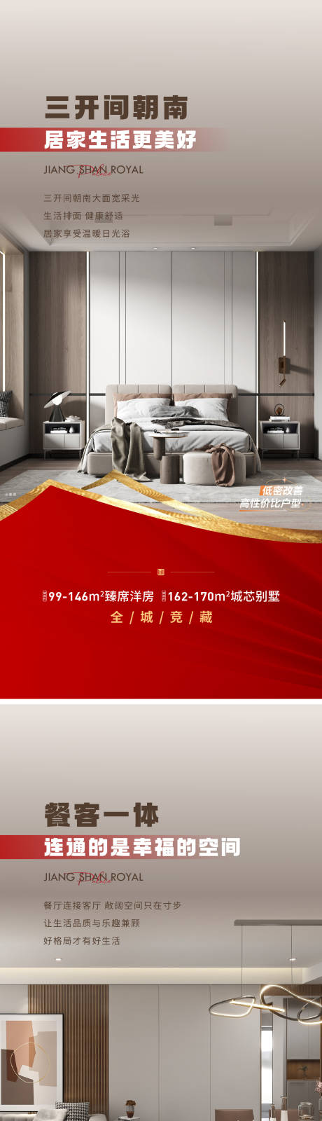 源文件下载【享设计】搜索编号：44580031500065823【价值点红色海报】
