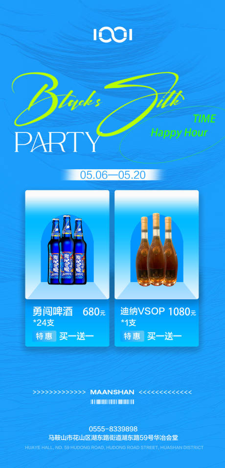 源文件下载【酒吧酒水充值返利套餐】编号：12450031463668773