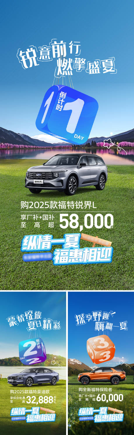 源文件下載【汽車倒計時】編號：91010031512957256