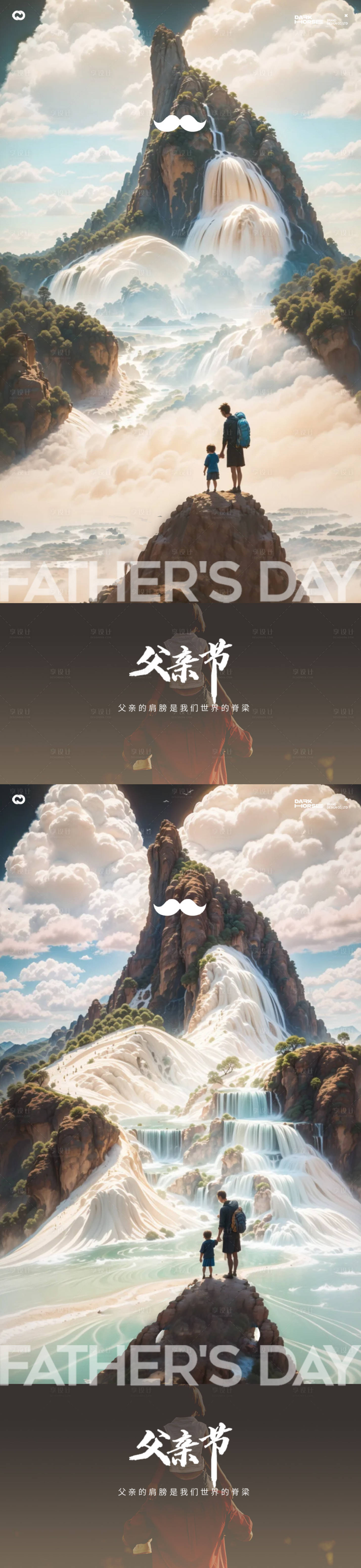 源文件下載【享設計】搜索編號：16000031213848972【父親節插畫海報】