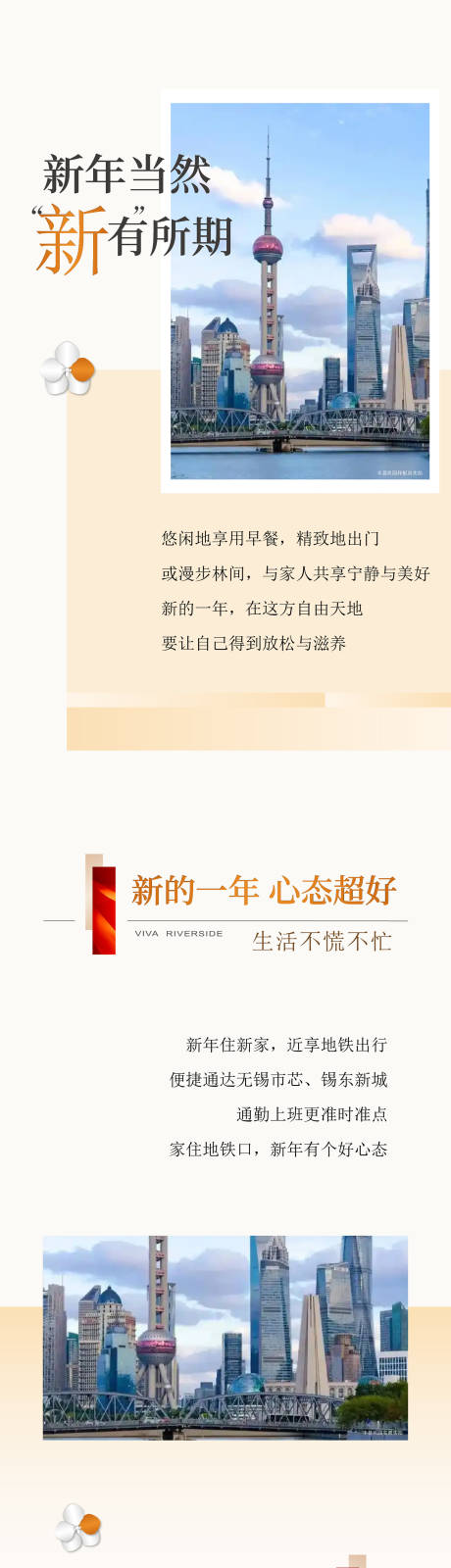 源文件下載【地產(chǎn)清盤質(zhì)感推文拉頁海報】編號：26340031095952020