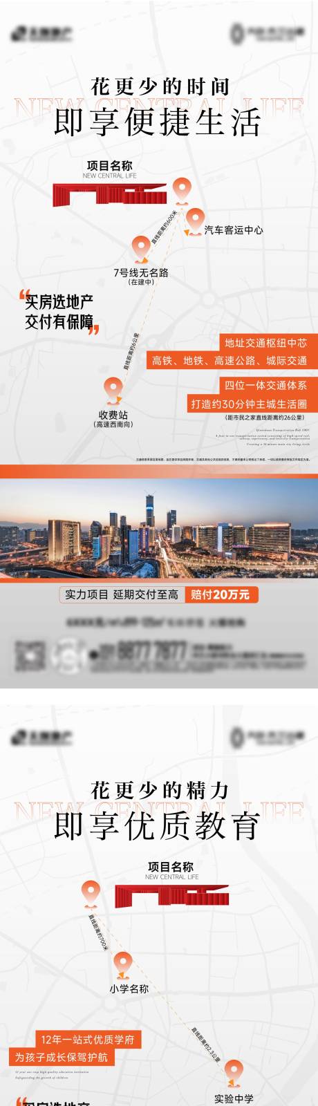 源文件下载【地产价值稿】编号：21670031560475776