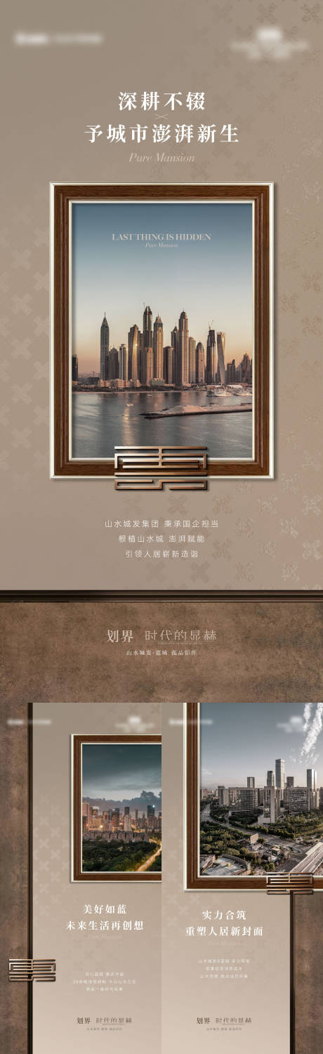 源文件下载【地产入市刷屏海报】编号：65560031378242711