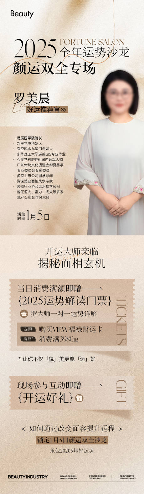 源文件下载【享设计】搜索编号：90460031347393577【易学沙龙活动】
