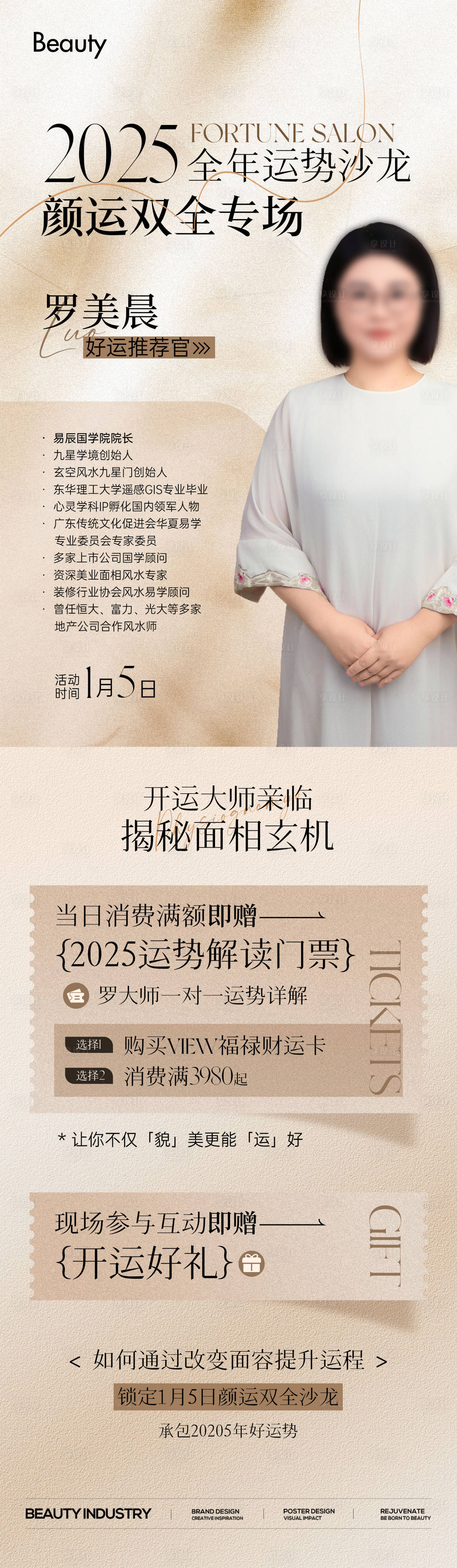 源文件下載【享設(shè)計(jì)】搜索編號(hào)：90460031347393577【易學(xué)沙龍活動(dòng)】