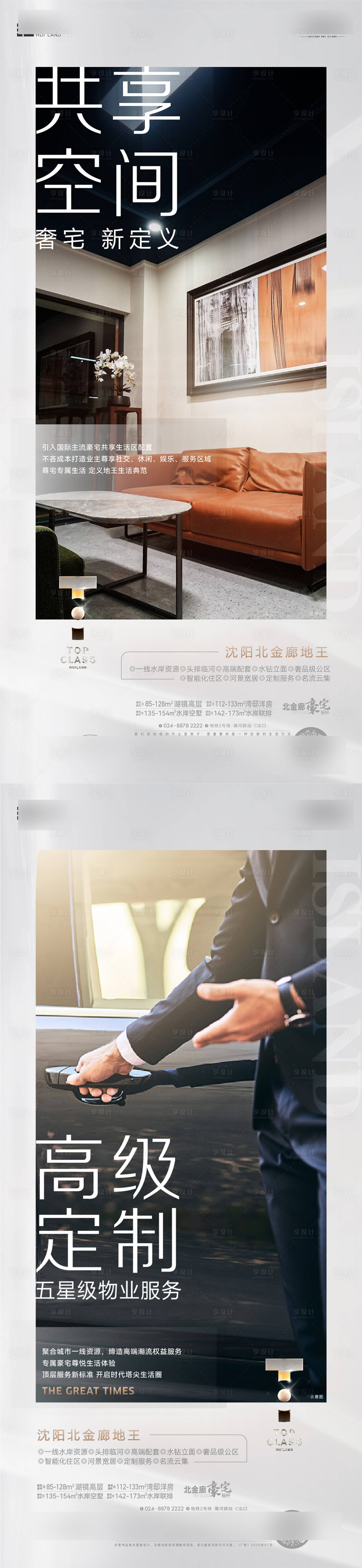 源文件下載【享設計】搜索編號：14280031322739562【價值海報】