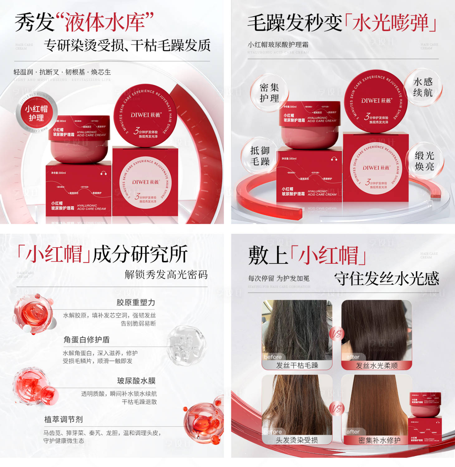 源文件下载【享设计】搜索编号：47220031510339308【电商护肤品主图banner】