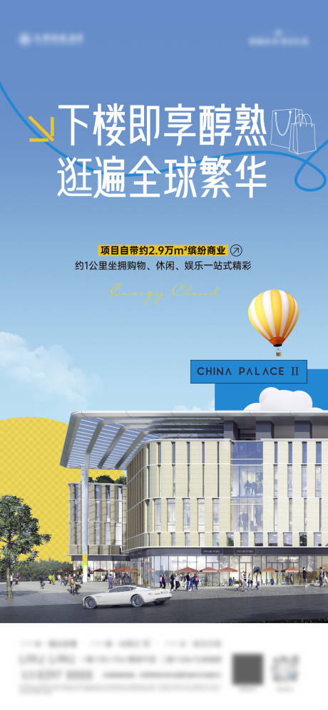源文件下載【享設計】搜索編號：41780031164394311【地產商業價值海報】