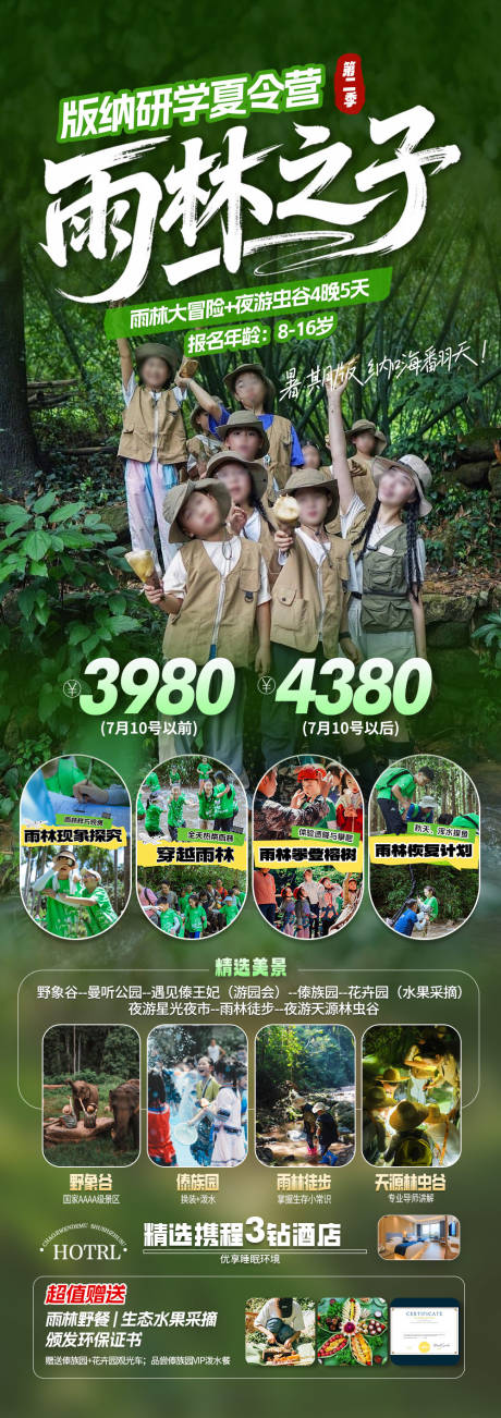 源文件下载【享设计】搜索编号：10490031286666486【旅游海报 】