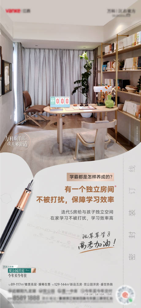 源文件下载【高考热点海报】编号：65390031451395632