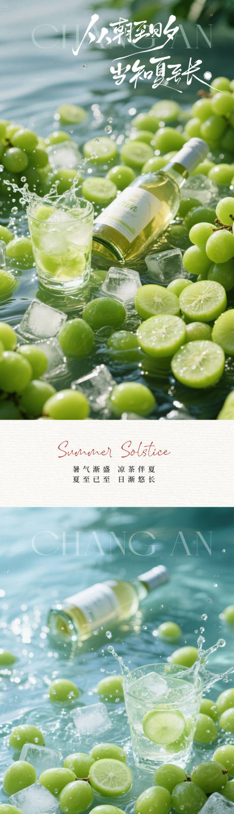 源文件下载【夏季葡萄果酒海报】编号：90650031620916168