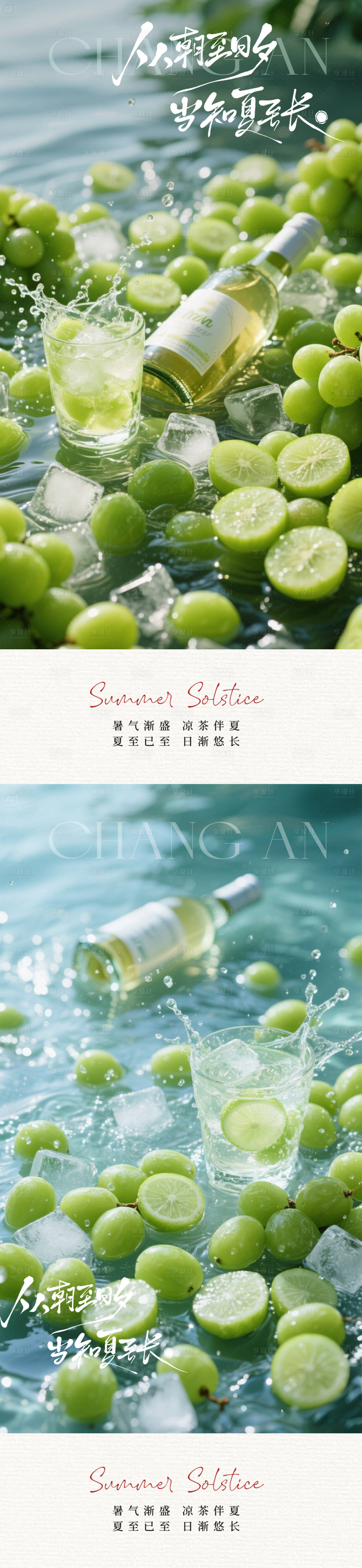 源文件下载【享设计】搜索编号：90650031620916168【夏季葡萄果酒海报】