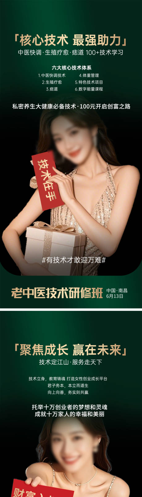 源文件下载【中医微商邀请】编号：53230031499872562
