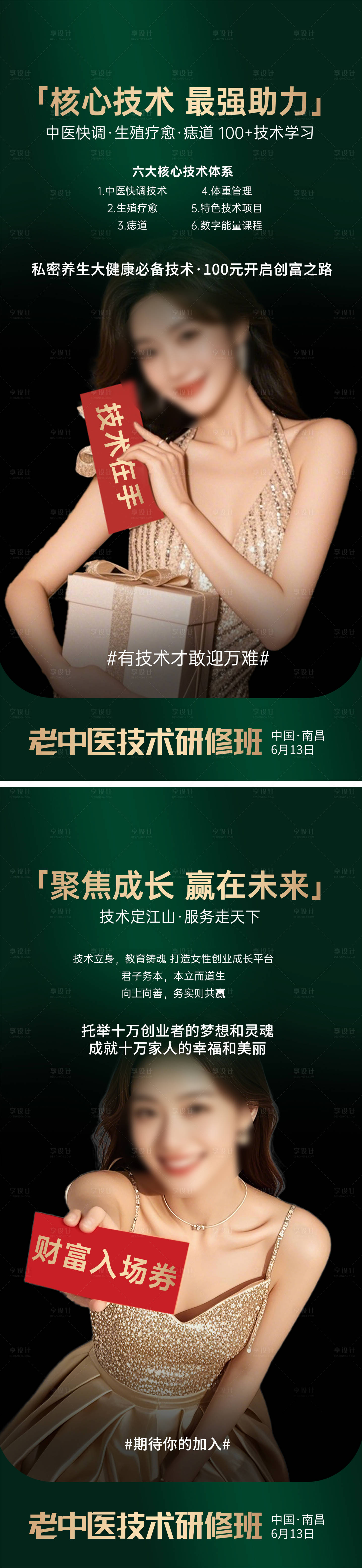 源文件下载【享设计】搜索编号：53230031499872562【中医微商邀请】