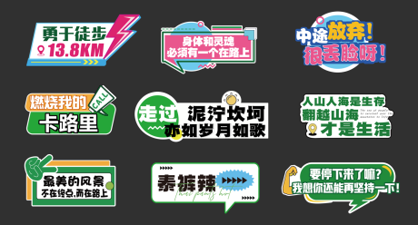 源文件下载【徒步手举牌】编号：38850031203547433