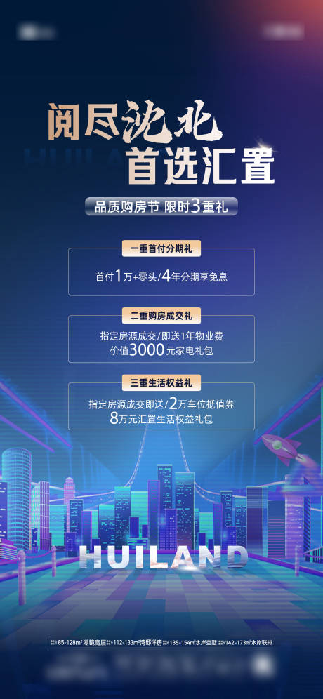 源文件下載【銷售政策海報(bào)】編號(hào)：93080031226258259