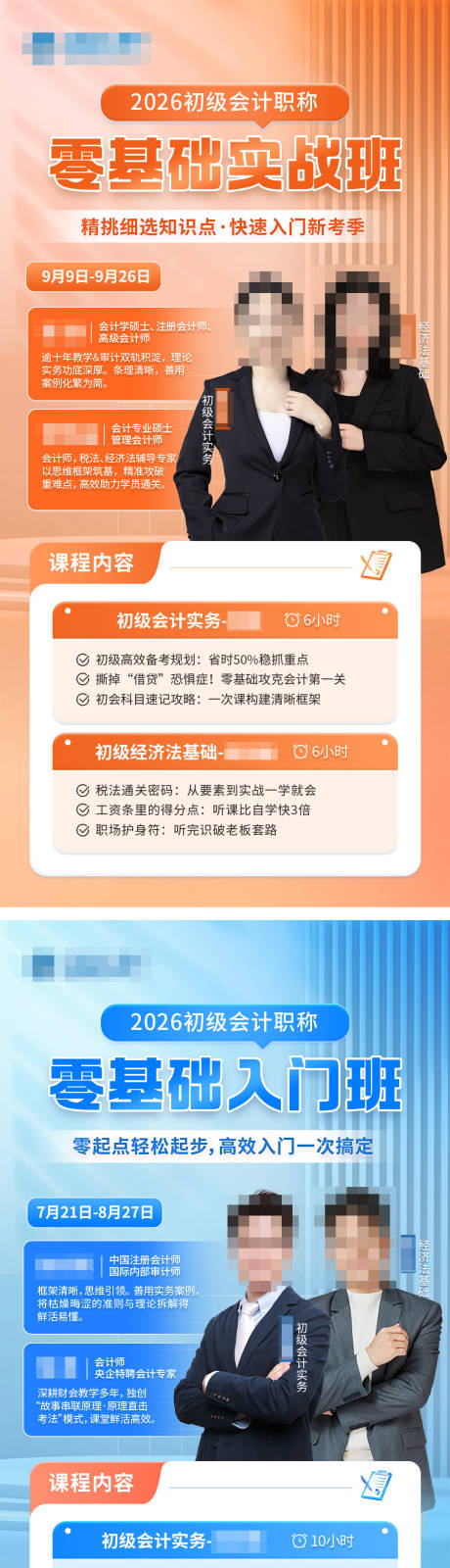 源文件下载【零基础班型】编号：38330031376691579