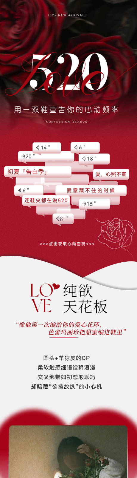 源文件下载【520活动公众号长图】编号：72050031261532951