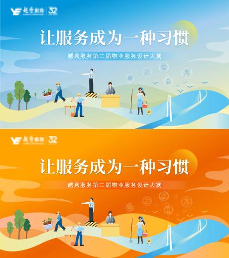 源文件下载【地产企业活动背景板】编号：28470031256864706