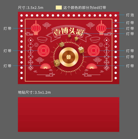 源文件下載【享設(shè)計(jì)】搜索編號(hào)：89970031290696580【地產(chǎn)中秋節(jié)博餅活動(dòng)展板】