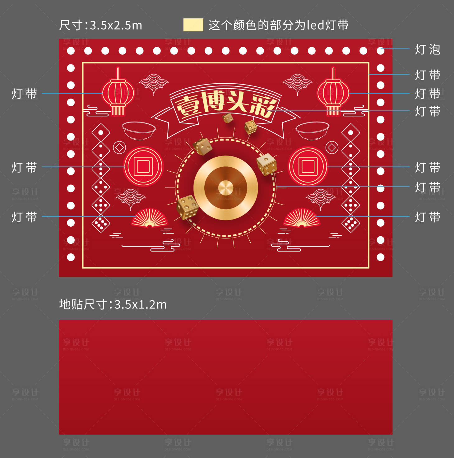 源文件下載【享設計】搜索編號：89970031290696580【地產中秋節博餅活動展板】
