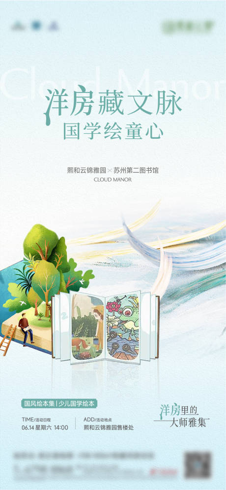 源文件下载【活动】编号：23840031454321530