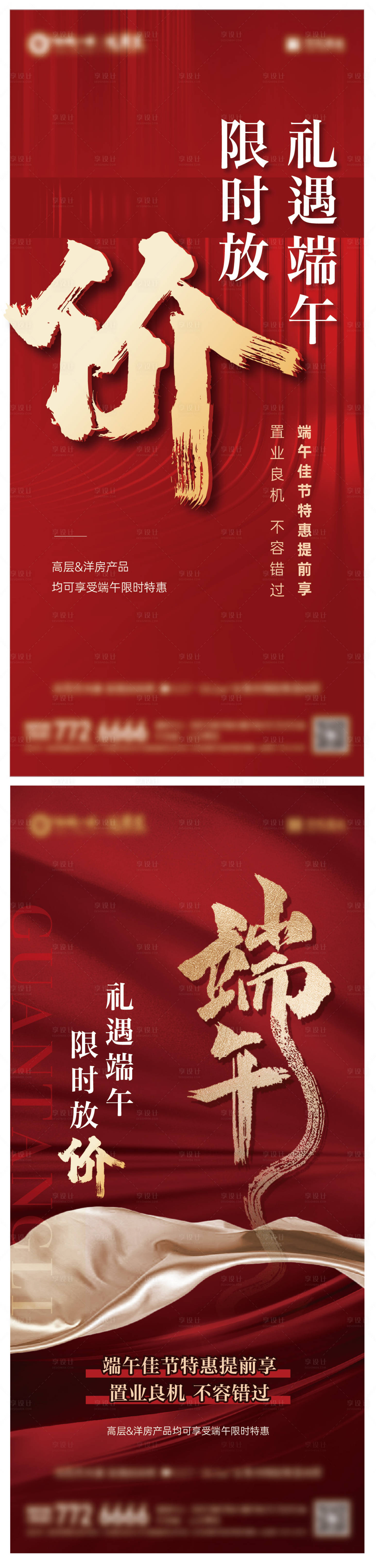 源文件下載【享設計】搜索編號：40590031492902340【特價大字微信】