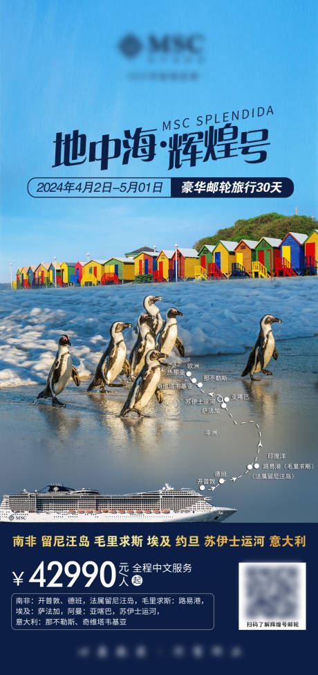 源文件下载【邮轮游轮】编号：37300031313057379