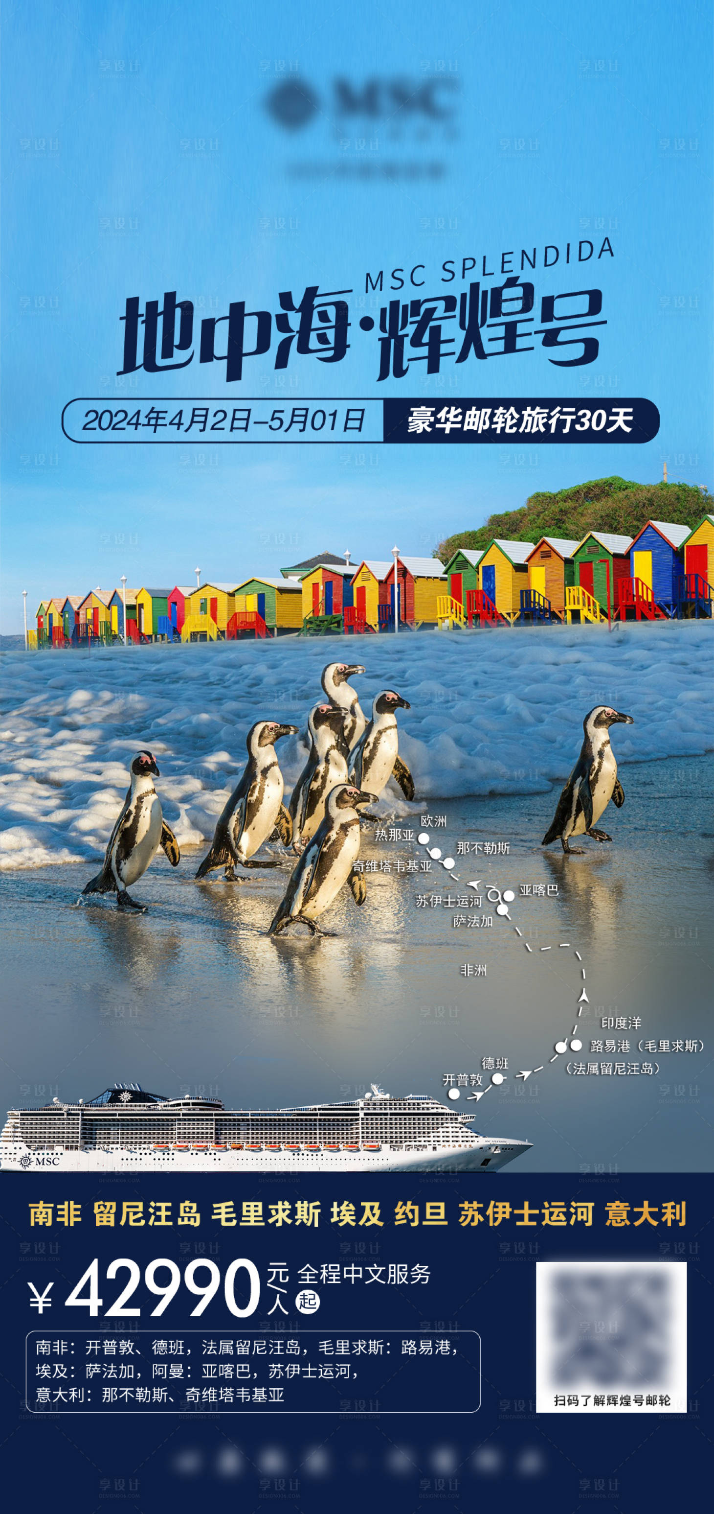 源文件下載【郵輪游輪】編號：37300031313057379