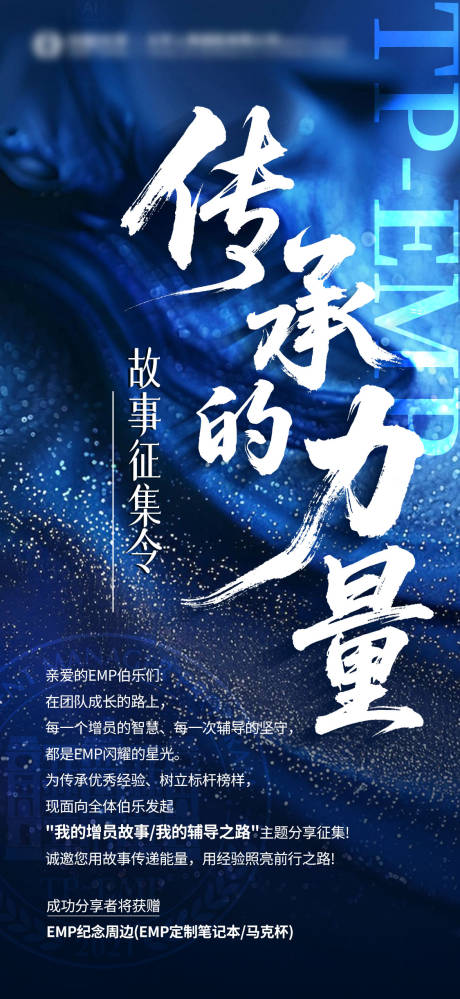 源文件下载【故事征集令海报】编号：19120031285659560