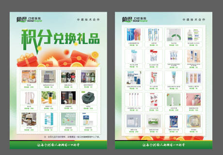 源文件下載【享設計】搜索編號：88750031373449027【積分活動】