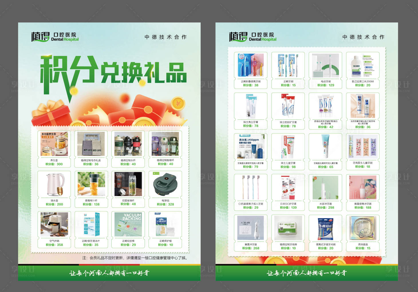 源文件下載【享設計】搜索編號：88750031373449027【積分活動】
