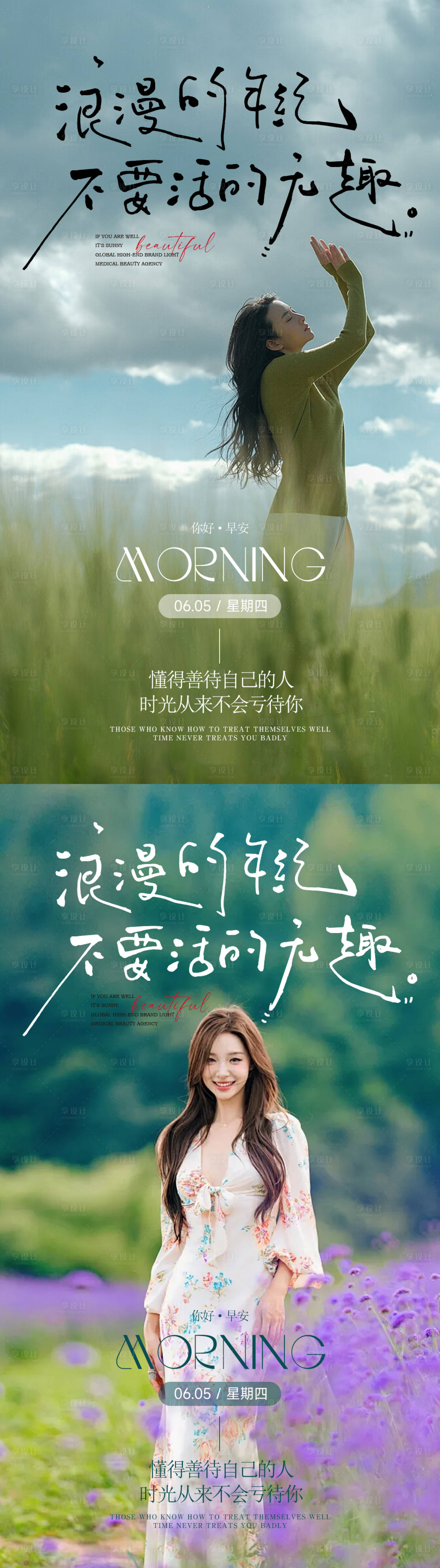 源文件下載【早安日簽圖】編號：67000031175289883