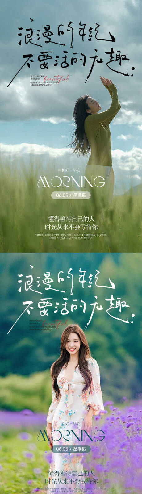 早安日签图