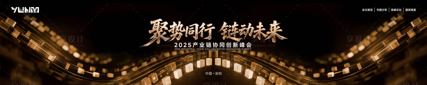 源文件下载【享设计】搜索编号：22060031615652748【活动主视觉KV】