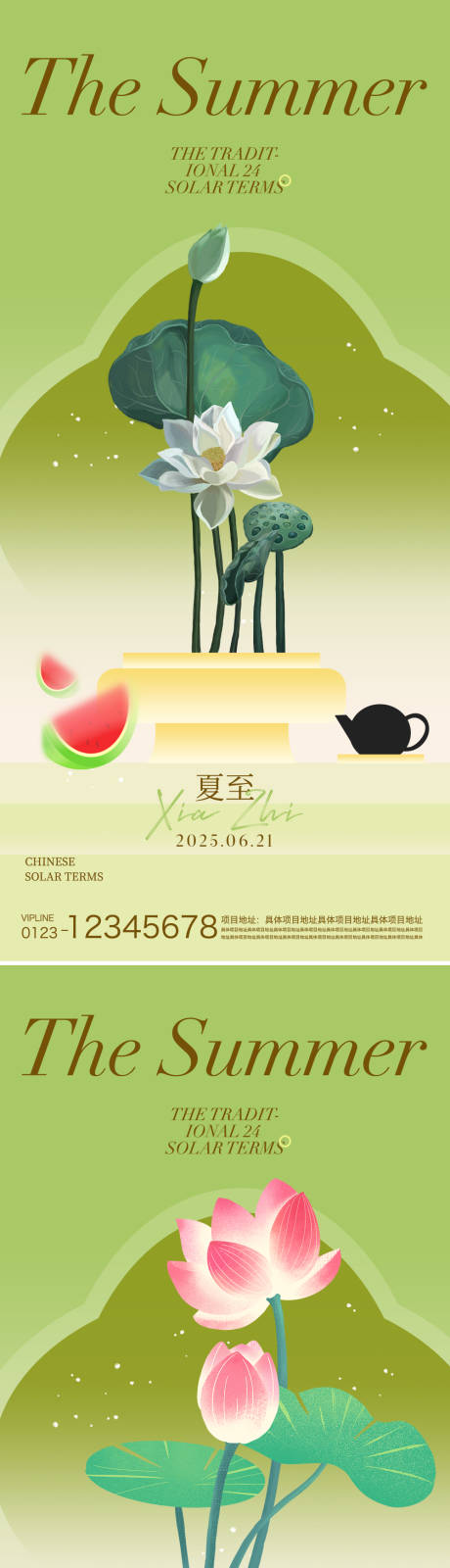 源文件下载【夏至节气海报】编号：69670031254737183