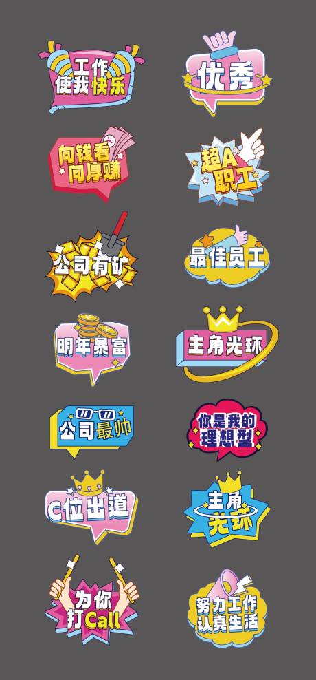 公司道具手举牌